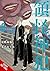 Divine Incursions, Vol. 2 (manga)