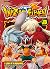 Inazuma Eleven, Vol. 8 by Tenya Yabuno