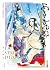 La storia di Genji. Asakiyumemishi, Vol. 4