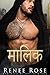Owned (Hindi Edition) मालिक (Chicago Bratva (Hindi Edition) शिकागो का गुंडा Book 4)