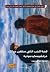 قصة الحب التي ستغير حياتك