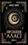 Промені Аласі. Кн...