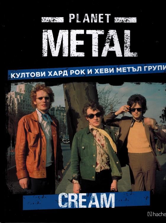 Planet Metal #62: Cream (Hardcover)