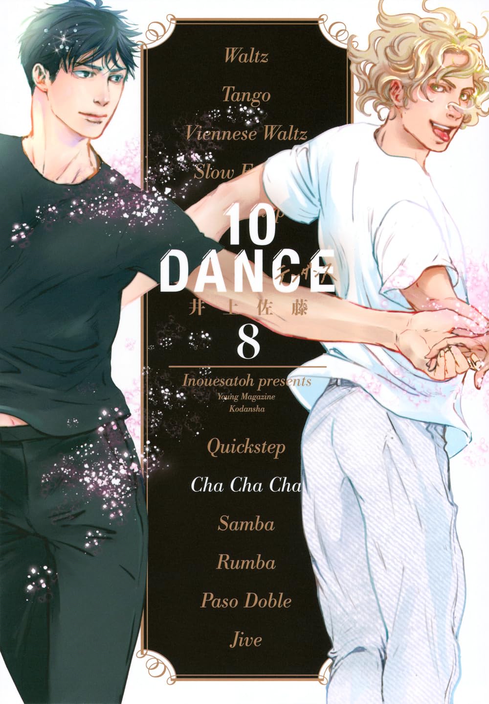 10 DANCE（8） (Paperback)