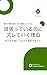 Why Hard Work Often Misses the Mark Why Effort Does Not Translate Into Results (DG Journal Publishing) (Japanese Edition)