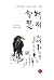 Exceptional Wisdom: Selected Teachings from Buddha's Wisdom (Traditional Chinese Edition)