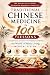 Traditional Chinese Medicin...
