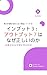 Why Input 3 / Output 7 Works Why Effort Does Not Translate Into Results (DG Journal Publishing) (Japanese Edition)