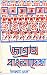 জাগ্রত বাংলাদেশ