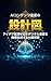 The Blueprint for AI Conten...
