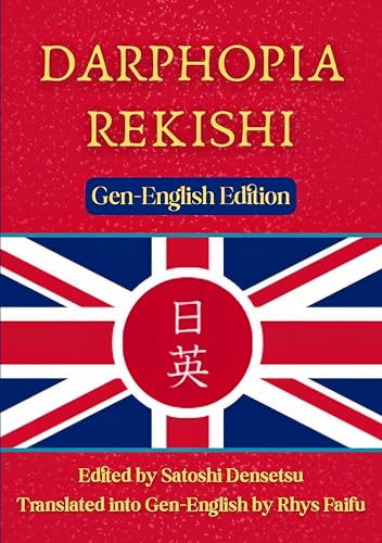 Darphopia: Rekishi (Kindle Edition)
