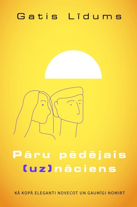 Pāru pēdējais [uz]nāciens