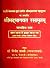 Dr. Vinod Shastri Shrimad Bhagwat Rasamritam by Dr. Vinod Shastri