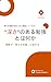 What Deep Learning Really Means Why Effort Does Not Translate Into Results (DG Journal Publishing) (Japanese Edition)