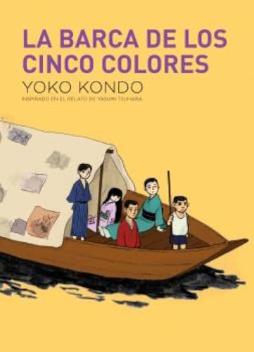La barca de cinco colores (Paperback)