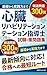 Shinzo Rehabilitation Shido...