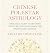 Chinese Polestar Astrology:...