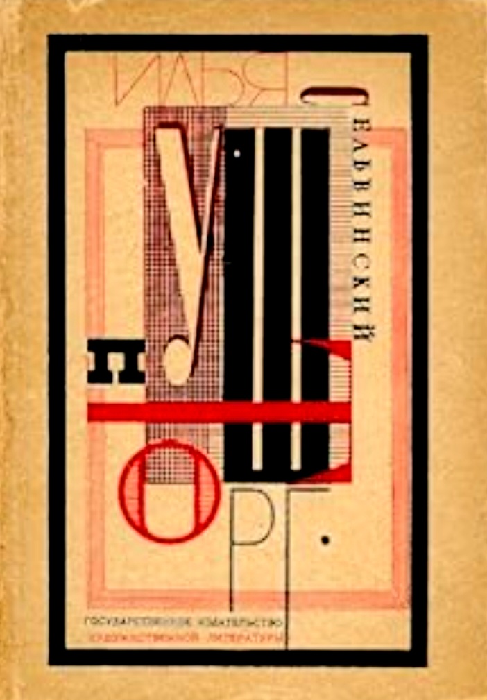 Pushtorg (Hardcover)