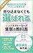 How to Sell on Instagram Stories Without Selling: Gentle Client Attraction Script for Female Beginners Easy Template (Handmade Press) (Japanese Edition)