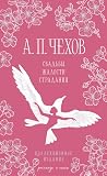 Свадьбы Жалости С...