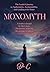 Monomyth by C . Monomyth by C .