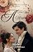 A Torn Hem at Meryton A light-hearted Pride and Prejudice Variation (Pride and Prejudice Mishaps Book 1) by Cat Robbins