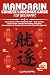 MANDARIN CHINESE LANGUAGE G...