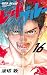 レッドブルー 16 [Red Blue 16]