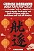 CHINESE MANDARIN MADE EASY ...