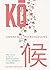 KO: Japanese Microseasons: ...