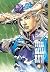 JoJo’s Bizarre Adventure: Part 7--Steel Ball Run, Vol. 6