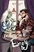 Enchanted by Envy: Passing Through Cafe #4