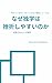 Why Self-Study Leads to Burnout Why Thinking Alone Does Not Work (DG Journal Publishing) (Japanese Edition)