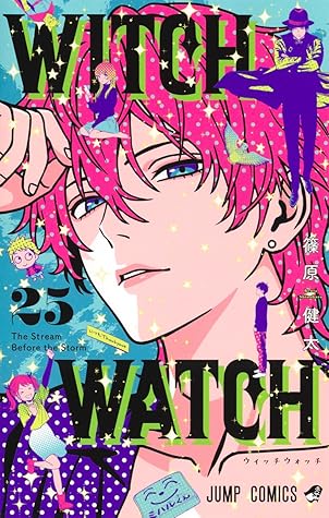 ウィッチウォッチ 25 [Witch Watch 25]