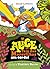 Alice no País das Maravilhas em Cordel (Adaptação da obra de Lewis Carroll) (Portuguese Edition)