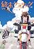 終末ツーリング 8 [Shuumatsu Tourin...