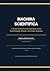 Machina Scientifica by Matthew Richard Kowalski by Matthew Kowalski