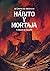 Hábito y mortaja (La corona del oráculo, #2)