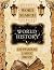 Word Search: World History