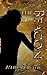 The Beacon: The New World S...