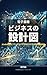 Blueprint for E-book Business by Mai Chono