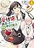 ギルドの受付嬢ですが、残業は嫌なのでボスをソロ討伐しようと思います 4
