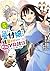ギルドの受付嬢ですが、残業は嫌なのでボスをソロ討伐しよ...