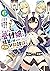 ギルドの受付嬢ですが、残業は嫌なのでボスをソロ討伐しよ...