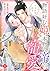 物語好む姫、本物の帝からまさかの寵愛！　平安新婚絵巻【分冊版】1話 (乙女ドルチェ・コミックス) (Japanese Edition)