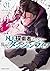 An Ordinary Guy's Crazy Modern Dungeon Survival! (Manga) Vol. 1