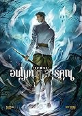 อนุโมทนา สาธุคุณ เล่ม 3