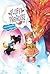 Fluffy Paradise Volume 8