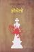 ओथेलो [Othello]