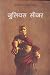 जुलियस सीजर [Julius Caesar]